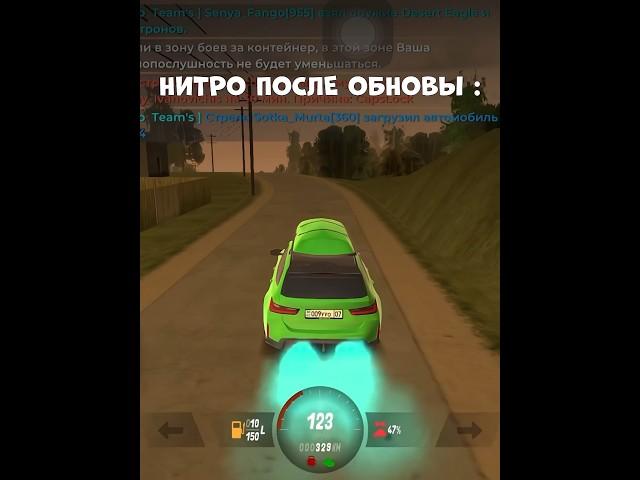 НИТРО ПОСЛЕ ОБНОВЫ на Black Russia