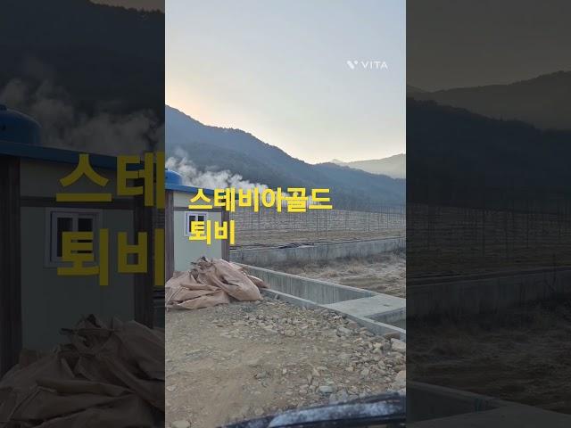 퇴비 살포