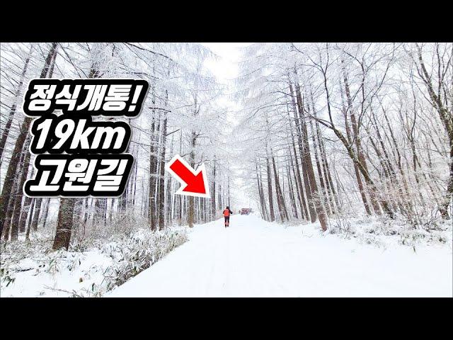 The Highest Trekking Course in Korea