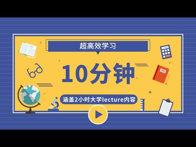 1.0 管理会计入门 Cost Management  人人都该学点会计学