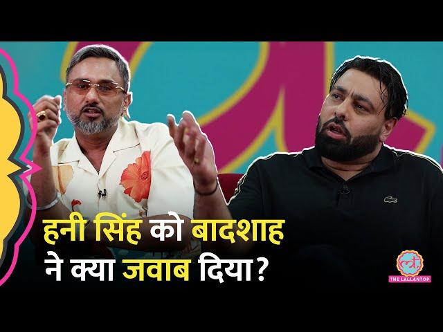 Badshah ने Yo Yo Honey Singh के साथ गाना बनाने पर क्या जवाब दे दिया? | GITN | Badshah Interview