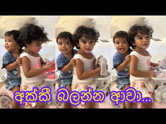 අක්කී බලන්න ආවා | Meeting my Saranya akki | #sheshadriekrishankrisharya