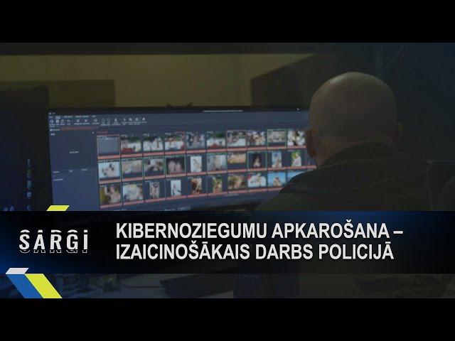 Kibernoziegumu apkarošana – stratēģiski izaicinošākā struktūrvienība Valsts policijā | Sargi S01E07