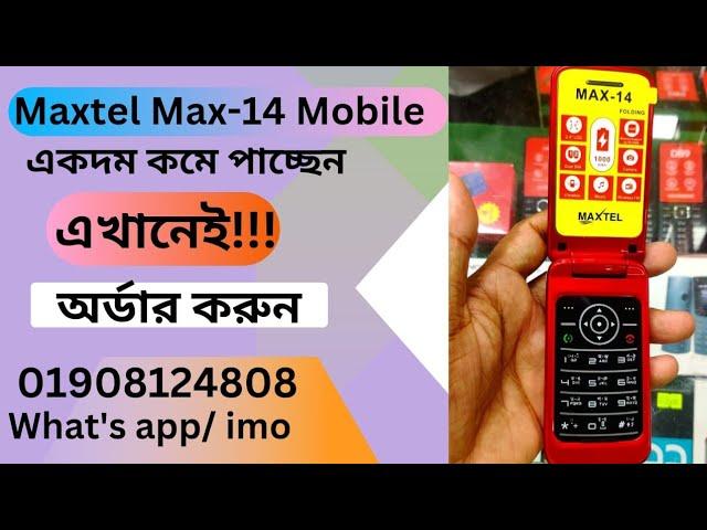 Maxtel Max14 Folding Mobile 1000 Mah Dual Sim 2.4 Inch Display New Intact |||