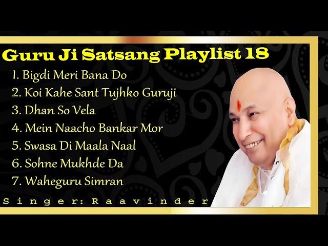 Guruji Satsang Playlist 18 @gurujiraavinder