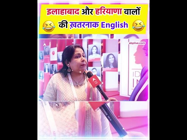  इलाहाबाद और हरियाणा वालों की ख़तरनाक English  Neetu Singh Mam || SSC CGL 2024 ||