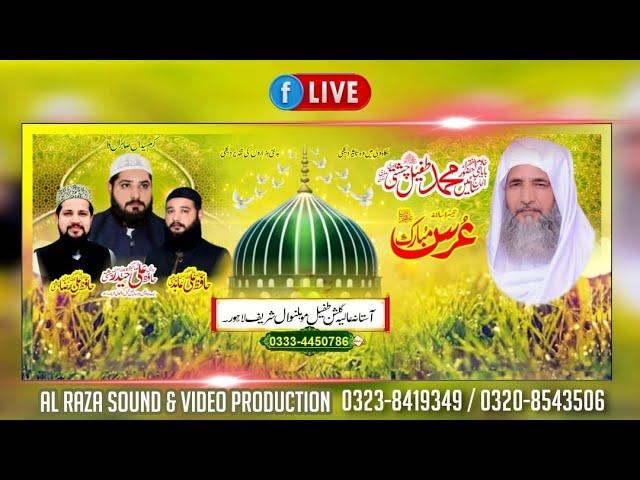 3Rd Urs Mubarik Hazrat Sayen Tufail Chishti #part1  25-02-2024. AL RAZA SOUND AND VIDEO