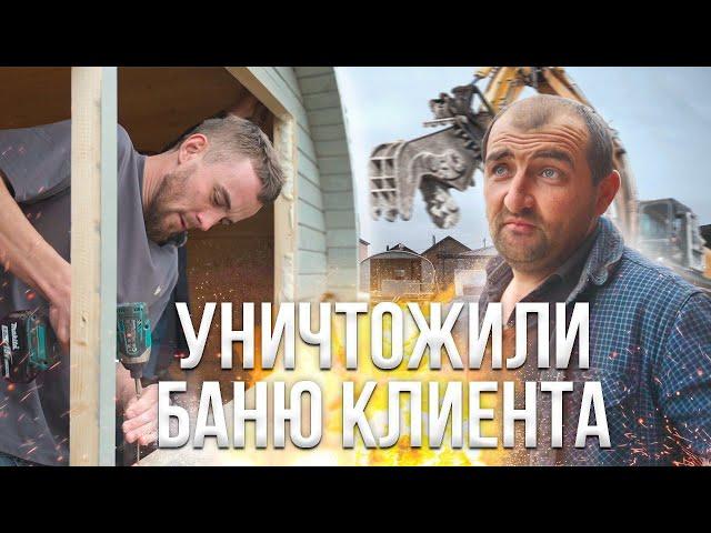 РЕКЛАМАЦИЯ у Клиента – От и До