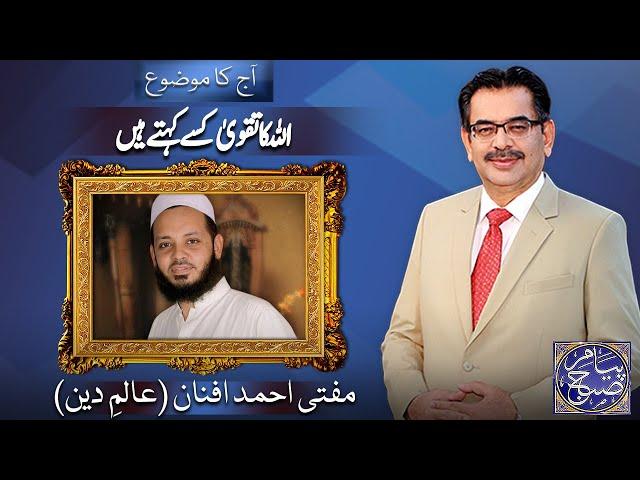 Payam e Subh With Aneeq Ahmed | 15 Sep 2024 | Dunya News