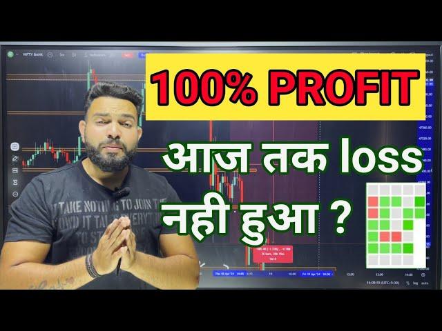 Hedging क्या है | Hedging Strategy ll Profit 200% ll