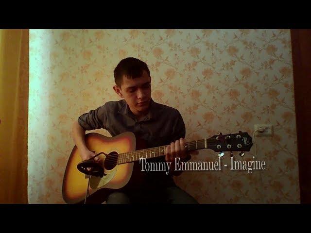 Tommy Emmanuel - Imagine  | Cover by Artur gainullin