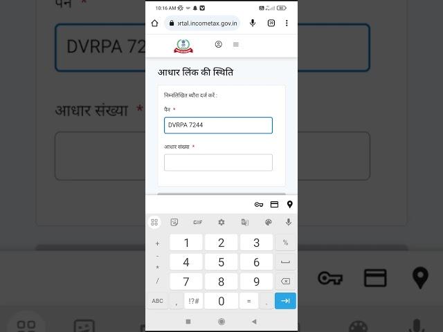 https://eportal.incometax.gov.in/iec/foservices/#/pre-login/link-aadhaar-status?language-code=hi