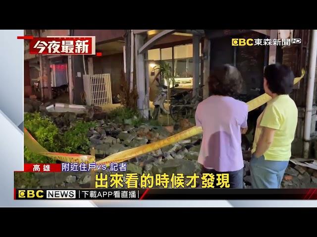 高雄民宅女兒牆突倒塌 磚塊砸中5輛汽機車@newsebc