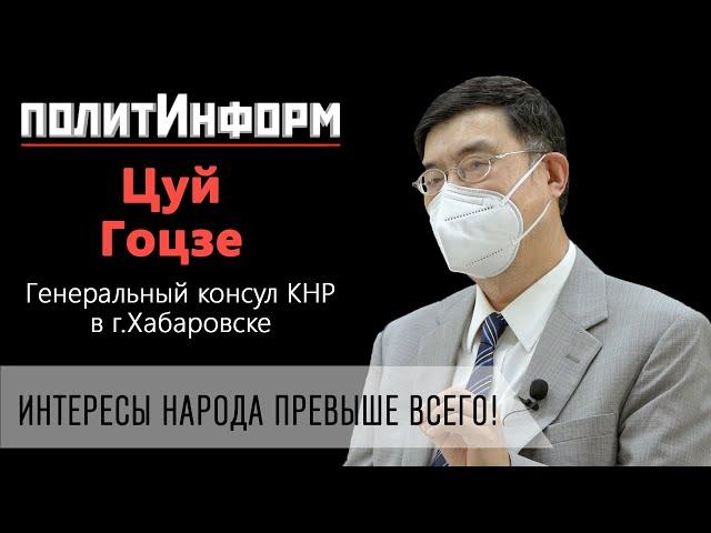 ПОЛИТИНФОРМ. Что Будет с Россией и Китаем?