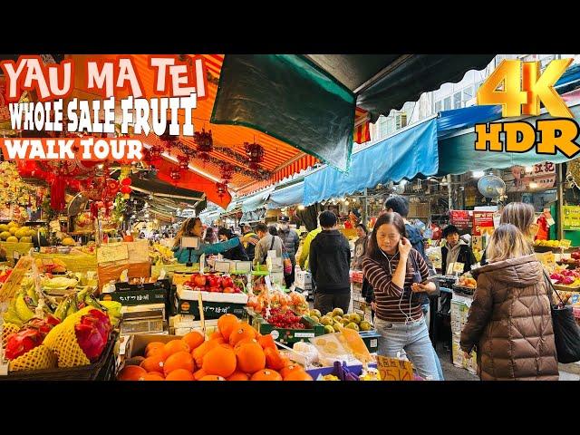 Hong Kong 4k | Fruit Market Tour 2025 | Yau Ma Tei | Wholesale Fruit Market #4K #marketwalk