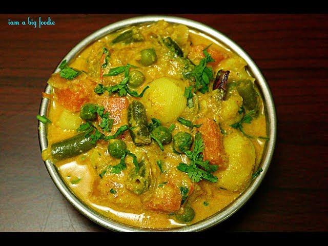 Star Hotel Style Veg Kurma.!!||| Delicious Vegetable Kurma For Chapathi, Roti & Phulka