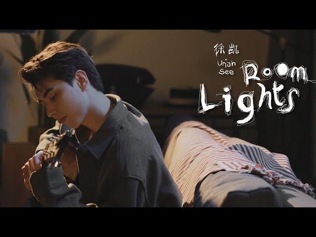 Uriah See 徐凯 《Room Lights》(Official Music Video)