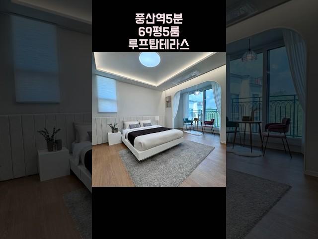 69평5룸+루프탑테라스+풍산역5분 일산 풍동 삼성캐슬 문의 010-6839-1414