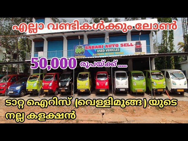 Tata iris collections in Sabari auto consulting || വെള്ളിമൂങ്ങയുടെ വൻ ശേഖരം