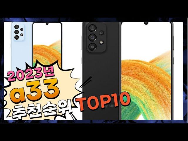 a33 나만 알고 싶은! 알려드려요 추천 TOP10