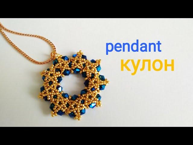 Кулон из бисера и биконусов. МК Beaded pendant