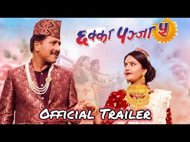 Chhakka Panja 5 Official Trailer ll Chhakka Panja 5 Teaser ll New Song ll New Nepali Movie 2025