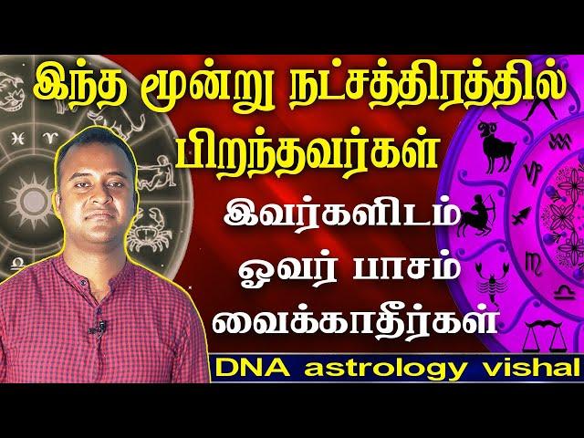 சங்கடபடப் போவது நீங்கள் தான் | DNA Astrology | JothidamTv | RasiPalan | Astrology