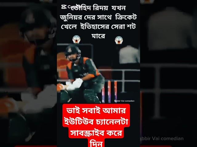 #shortvideo #shortvideo #bdcricket4u #cricketaddict #rain #ipl #cricketfan # #shortvideo