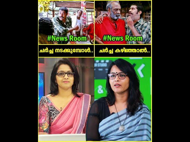 "ചർച്ചയുടെ ഭാ​ഗമായി മാത്രമാണ് അതൊക്കെ കാണുന്നത്" | Smruthy Paruthikad Reveals