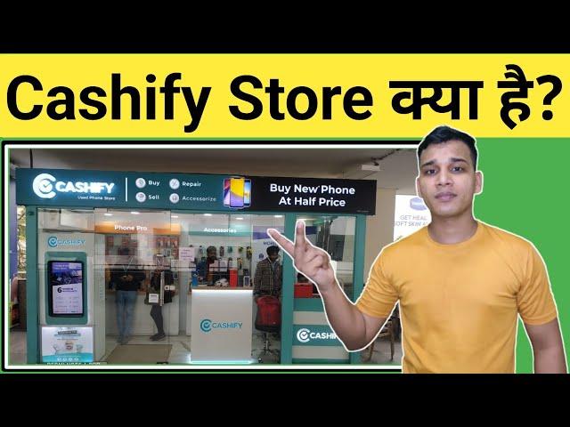 Cashify क्या है? | What is Cashify Store? | How Cashify Works? | Cashify Business Explained in Hindi