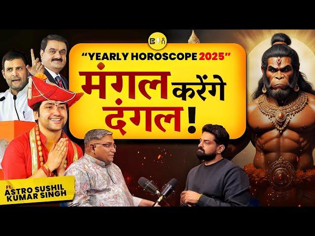 2025 Horoscope : Gautam Adani, Rahul Gandhi & Dhirendra Sastri Khulege Sabke Raaz ft. @astrosushil