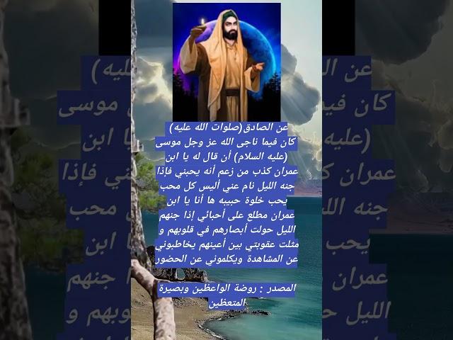 اقوال الامام جعفر الصادق صلوات الله عليه #شيعة_علي #اقوال #اقوال_وحكم #الإمام_الصادق