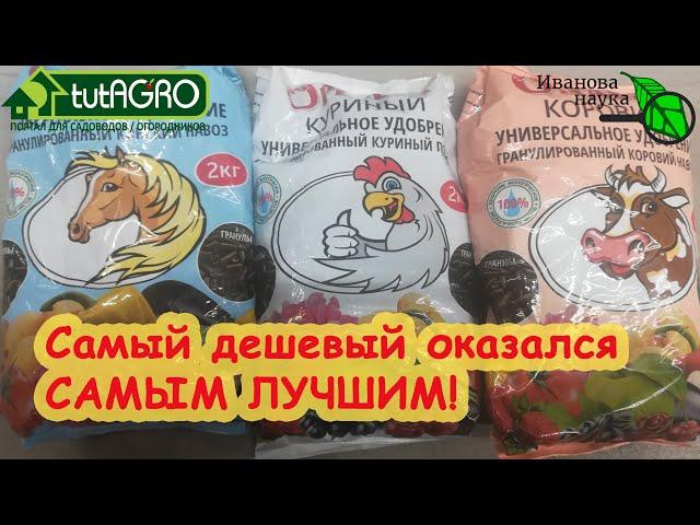 ВСЕ, ЧТО ВАЖНО ЗНАТЬ О ВЫБОРЕ ОРГАНИЧЕСКИХ УДОБРЕНИЙ! Иван Русских рекомендует для рассады!