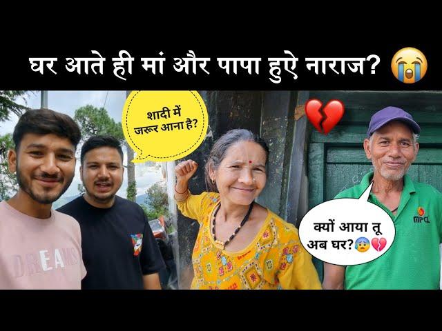 यात्रा से घर पहुंचे ही मां पापा ने गुस्से में बहुत कुछ बोल दिया?|| @aashusfuntv से हुई मुलाकात।