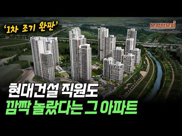 대전의 강남 도안신도시에 ‘5000가구+초품아+브랜드’ 단지 떴다ㅣ힐스테이트 도안리버파크 2차 | 분양청문회