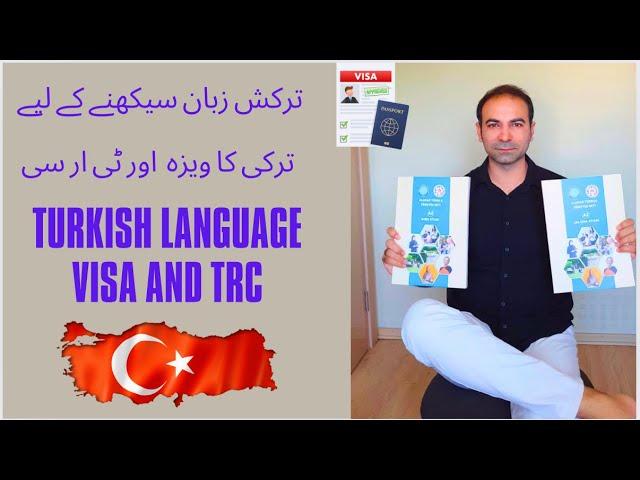 Turkish Language Learning visa #turkeytrc #trc #turkeyvisa #turkeyresidence