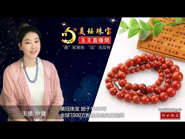 翡翠 翡翠直播：天然緬甸翡翠高級玉珠宝私人訂製│翡翠原石│緬甸翡翠│赌石│玉石│原石 翡翠   主播：小宝