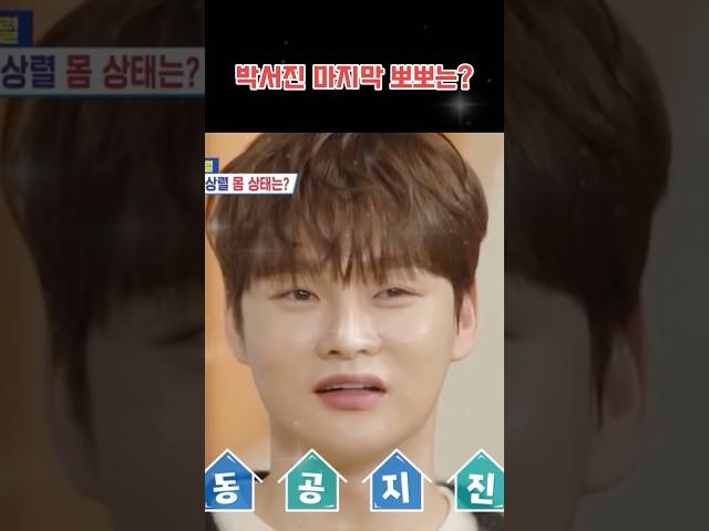 박서진 마지막 뽀뽀는 언제?#박서진 #살림남 #현역가왕2 #지상렬