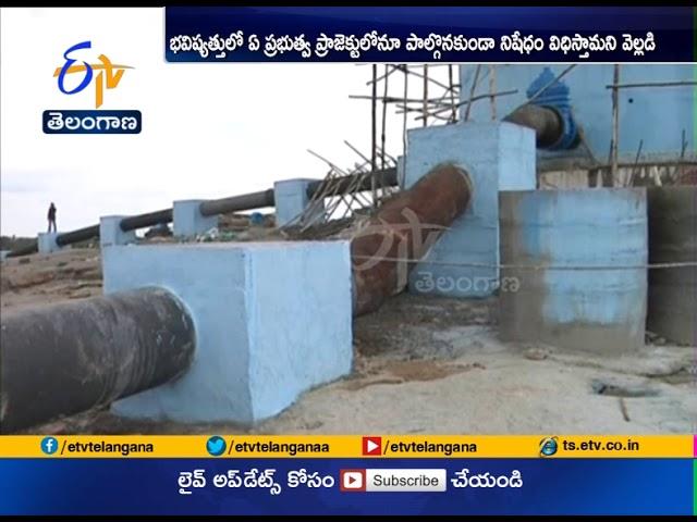 Mission Bhagiratha | Strict Action will Take on | Not Completed Work Agencies Within Timeline