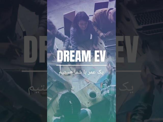 May 3, 2021- dream ev istanbul