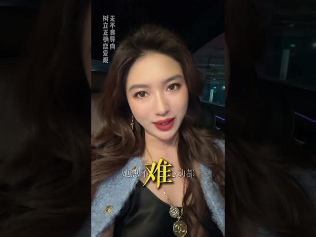 升温感情，一招就行 #男性成长 #栗子有话说 #感情升温