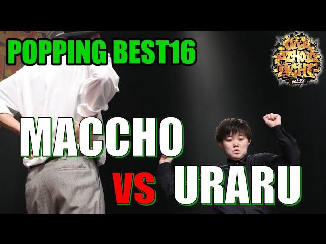 "MACCHO vs URARU" OLD SCHOOL NIGHT VOL.23_2022_POPPING 1vs1 BEST16