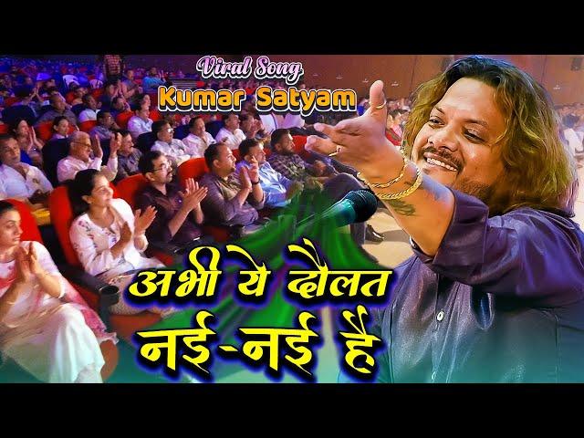 खामोश लव है झुखी निगाहें || tumhari daulat nai nai hai virel reels full video || #viralghazal #new