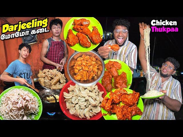 மாலையில் மக்கள் படையெடுக்கும் Darjeeling Momo Shop | Food Review Tamil | Pakoda Boyz