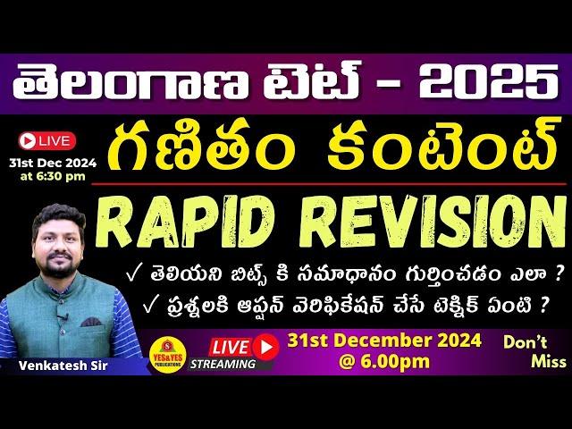 TG TET 2025-RAPID REVISION - MATHS CONTENT _ తెలియని బిట్స్ కి సమాధానం గుర్తించడం ఎలా ?LIVE@6:00pm