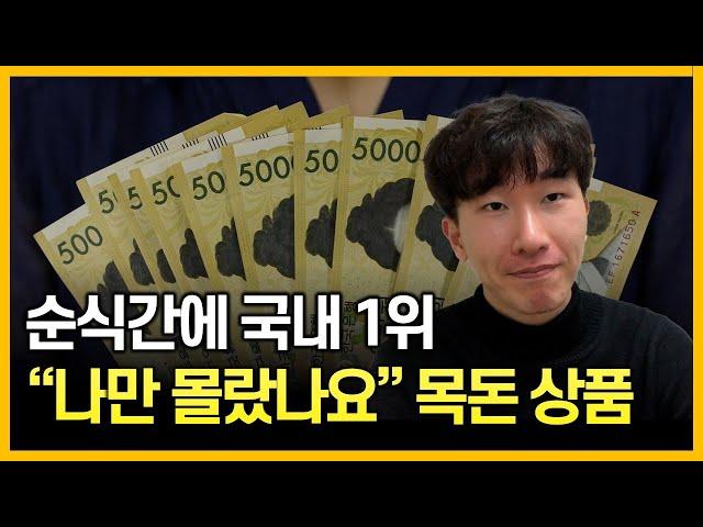 요즘 핫한 목돈 굴리기 방법 "금리형 ETF" 총정리