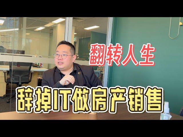 我在澳洲做房产销售的真实收入