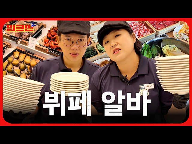 Didn't we clear that table?! All-you-can-work at a Shabu Buffet | Lee Suji | Workman 2