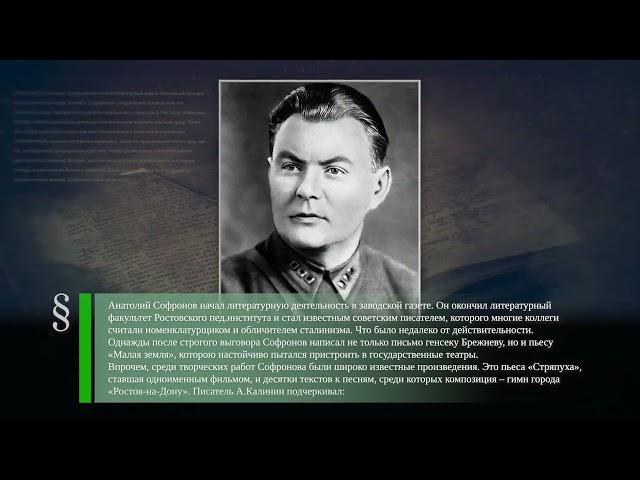 Валентин Серов (1865-1911) - Анатолий Софронов (1911-1990) - Анафема Тихона (1918)