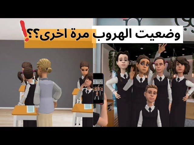 بعد اختبار المدرسه السيء|رحنا مطعم جوي |لكن الصدمه!